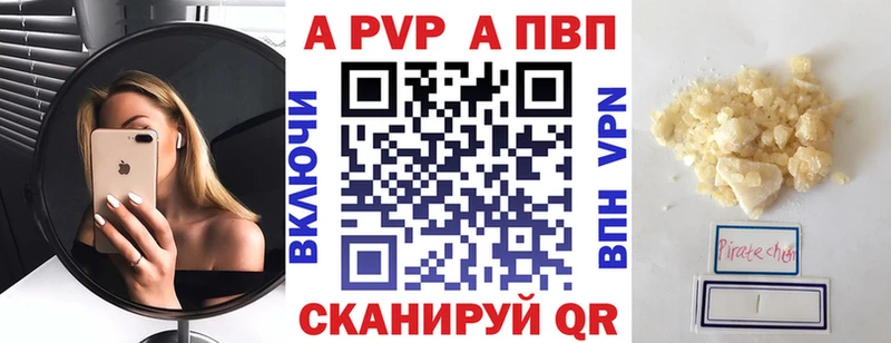 купить закладку Абаза А ПВП Crystall