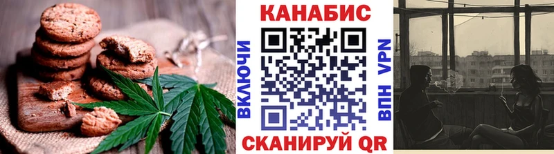 Печенье с ТГК конопля  Абаза 