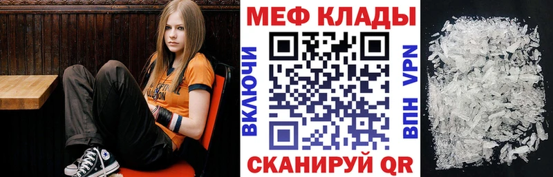 Меф  Абаза